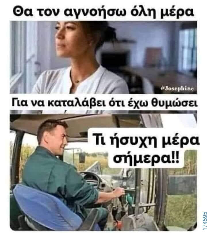 100050424252702_1080678936956238-Αστεία εικόνα-klaiwapotagelia