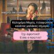 100050424252702_1081117170245748-Αστεία εικόνα-klaiwapotagelia