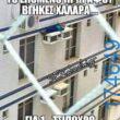 100050424252702_1081150936909038-Αστεία εικόνα-klaiwapotagelia