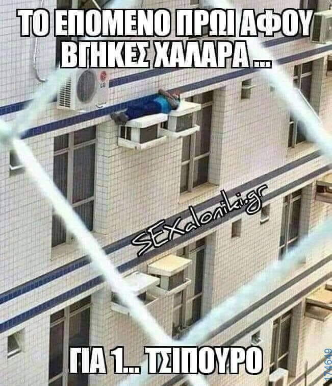 100050424252702_1081150936909038-Αστεία εικόνα-klaiwapotagelia