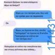 100054039829152_956476416163677-Αστεία εικόνα-oxarosss