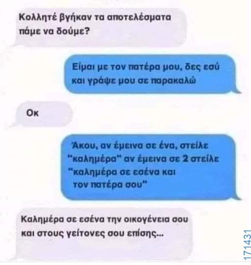 100054039829152_956476416163677-Αστεία εικόνα-oxarosss
