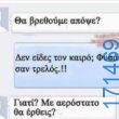 100054039829152_956654239479228-Αστεία εικόνα-oxarosss