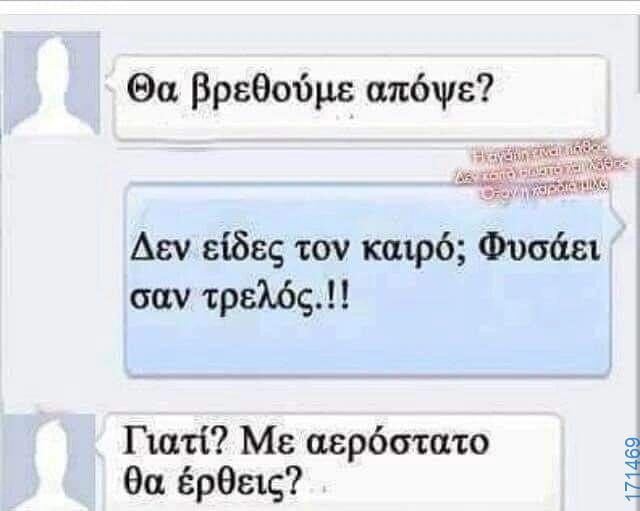 100054039829152_956654239479228-Αστεία εικόνα-oxarosss