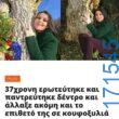 100054039829152_957390622738923-Αστεία εικόνα-oxarosss