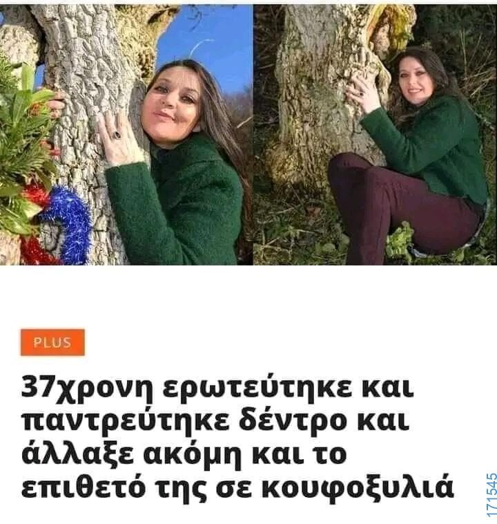 100054039829152_957390622738923-Αστεία εικόνα-oxarosss
