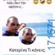 100054039829152_957506019394050-Αστεία εικόνα-oxarosss