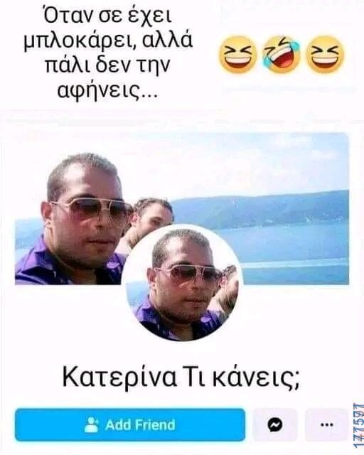100054039829152_957506019394050-Αστεία εικόνα-oxarosss