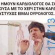 100054039829152_957671936044125-Αστεία εικόνα-oxarosss