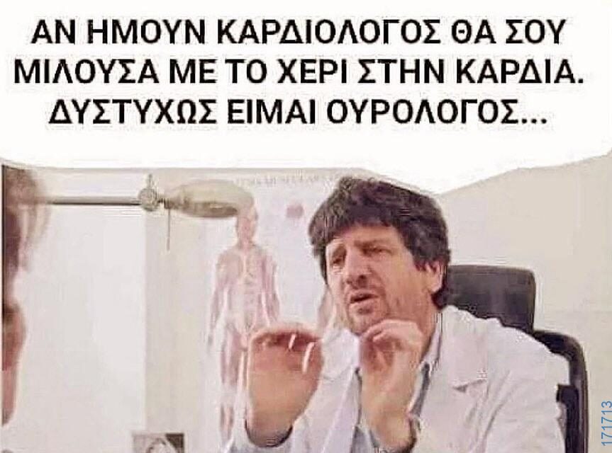 100054039829152_957671936044125-Αστεία εικόνα-oxarosss
