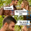 100054039829152_957722556039063-Αστεία εικόνα-oxarosss