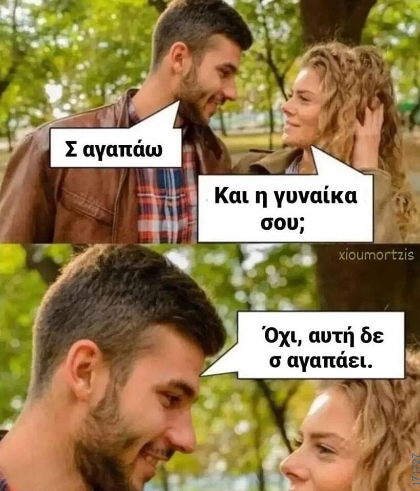 100054039829152_957722556039063-Αστεία εικόνα-oxarosss