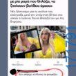 100054039829152_957927532685232-Αστεία εικόνα-oxarosss