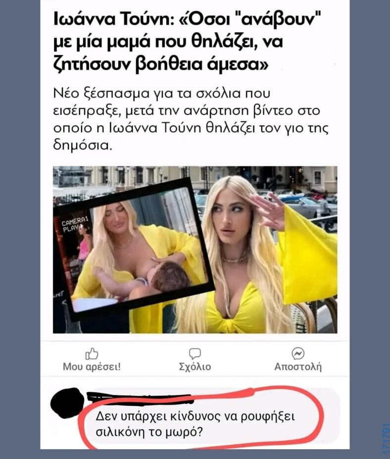 100054039829152_957927532685232-Αστεία εικόνα-oxarosss