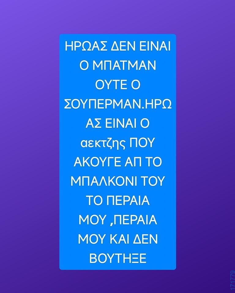 100054039829152_958012202676765-Αστεία εικόνα-oxarosss