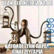 100054039829152_959146235896695-Αστεία εικόνα-oxarosss