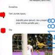 100054039829152_960227785788540-Αστεία εικόνα-oxarosss