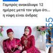 100054039829152_960418562436129-Αστεία εικόνα-oxarosss