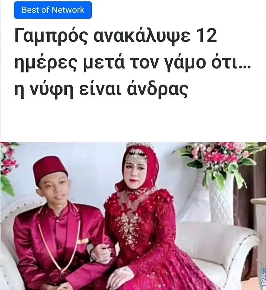 100054039829152_960418562436129-Αστεία εικόνα-oxarosss