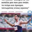 100054039829152_960736195737699-Αστεία εικόνα-oxarosss