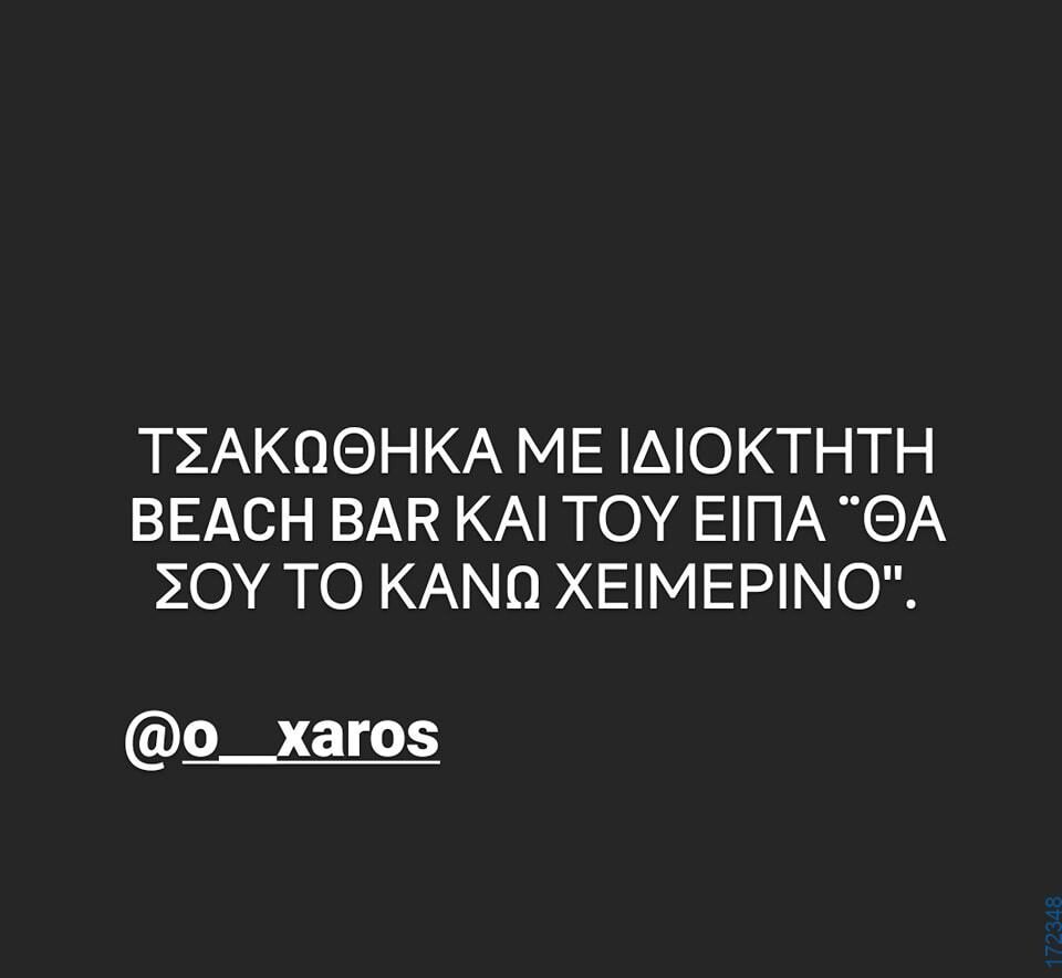 100054039829152_960823615728957-Αστεία εικόνα-oxarosss