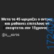 100054039829152_960922415719077-Αστεία εικόνα-oxarosss