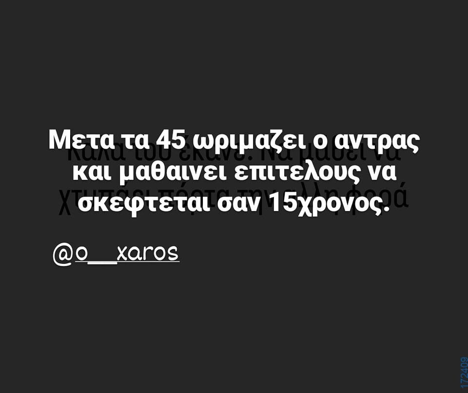 100054039829152_960922415719077-Αστεία εικόνα-oxarosss