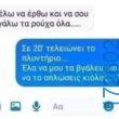 100054039829152_961606522317333-Αστεία εικόνα-oxarosss
