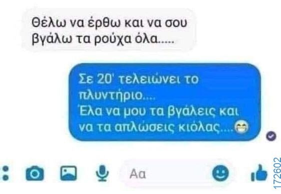100054039829152_961606522317333-Αστεία εικόνα-oxarosss