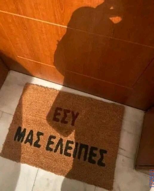 100054039829152_961931468951505-Αστεία εικόνα-oxarosss