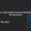 100054039829152_962027468941905-Αστεία εικόνα-oxarosss