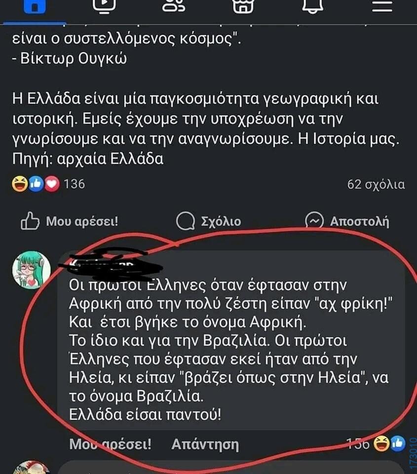 100054039829152_963637232114262-Αστεία εικόνα-oxarosss