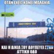 100054039829152_965376121940373-Αστεία εικόνα-oxarosss