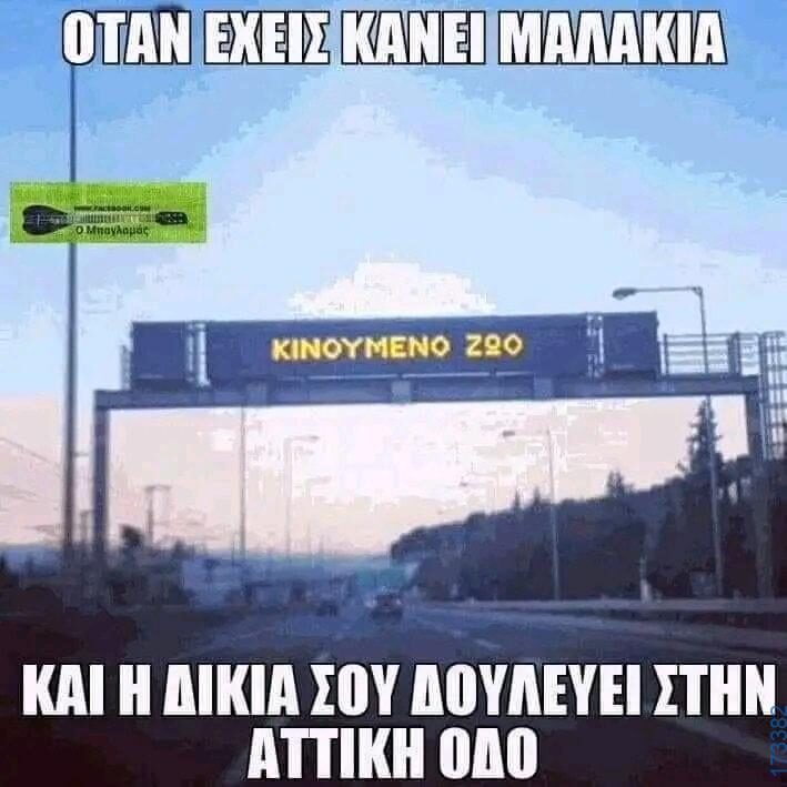 100054039829152_965376121940373-Αστεία εικόνα-oxarosss