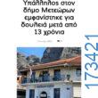 100054039829152_965795805231738-Αστεία εικόνα-oxarosss