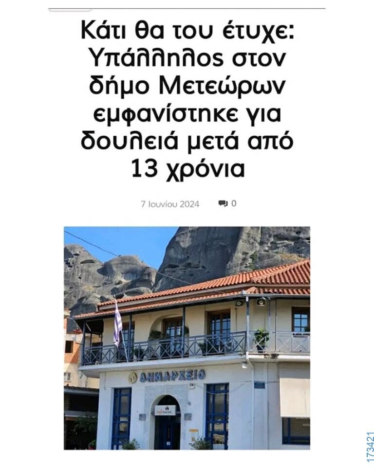 100054039829152_965795805231738-Αστεία εικόνα-oxarosss