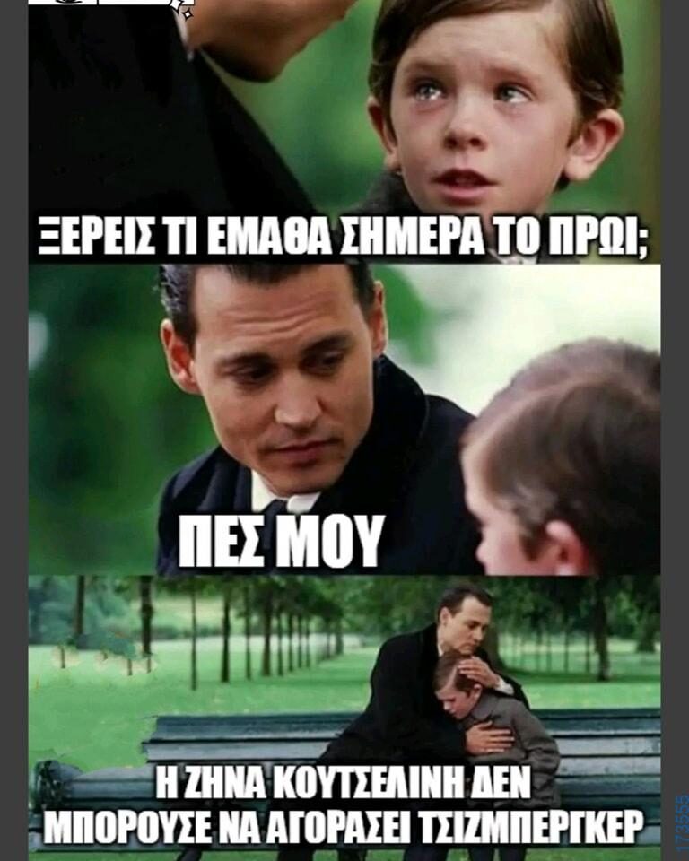 100054039829152_966349721843013-Αστεία εικόνα-oxarosss