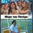 100054039829152_966504621827523-Αστεία εικόνα-oxarosss
