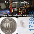 100054039829152_967034735107845-Αστεία εικόνα-oxarosss