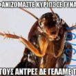 100054039829152_967538695057449-Αστεία εικόνα-oxarosss