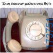 100054039829152_967755298369122-Αστεία εικόνα-oxarosss