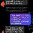100054039829152_968339898310662-Αστεία εικόνα-oxarosss