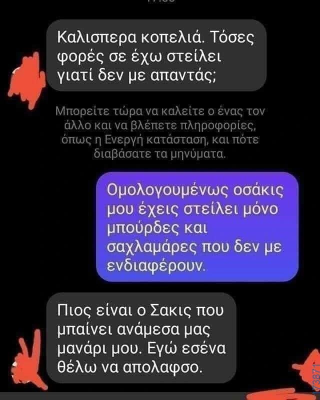 100054039829152_968339898310662-Αστεία εικόνα-oxarosss