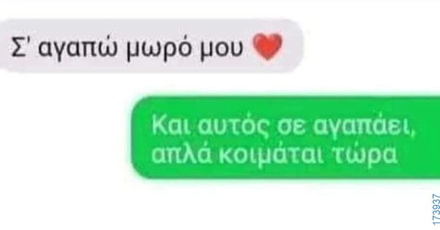 100054039829152_968574668287185-Αστεία εικόνα-oxarosss