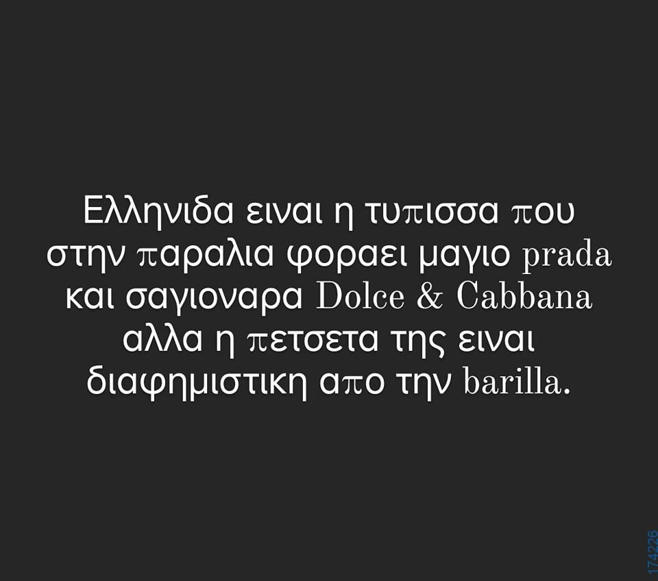 100054039829152_970048311473154-Αστεία εικόνα-oxarosss