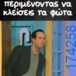100054039829152_970143741463611-Αστεία εικόνα-oxarosss