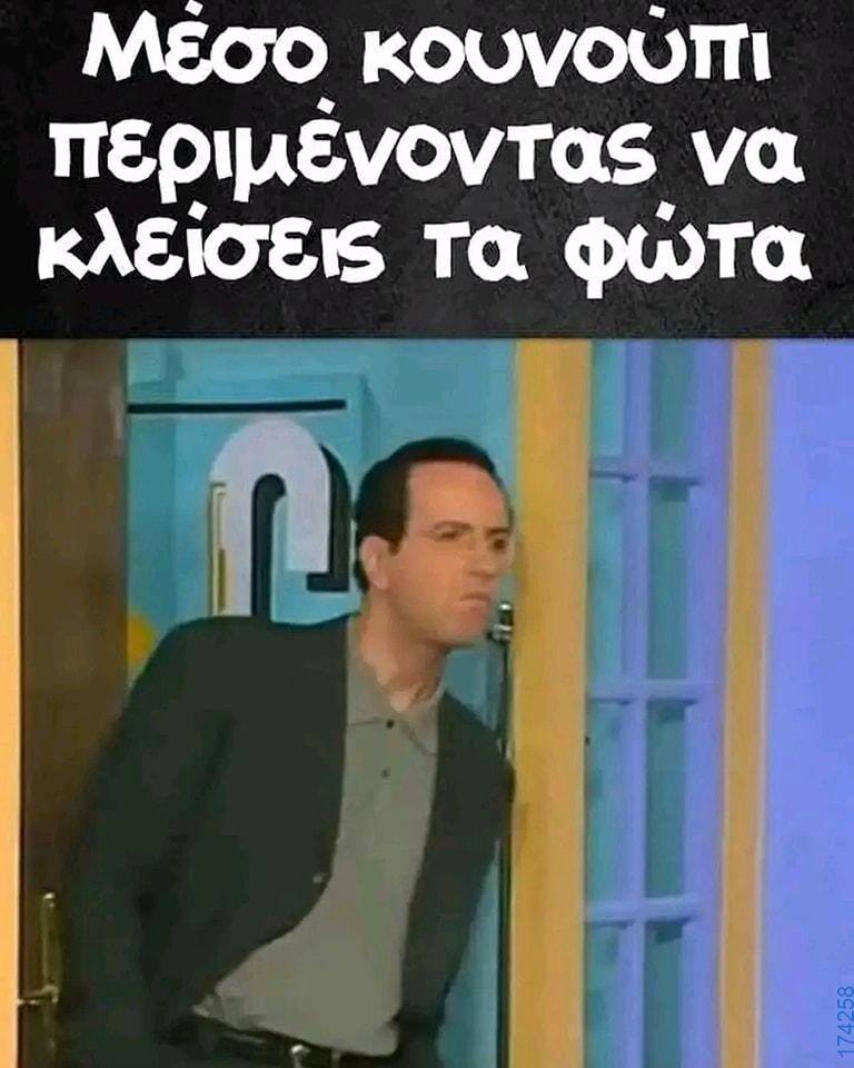 100054039829152_970143741463611-Αστεία εικόνα-oxarosss