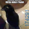 100054039829152_970198798124772-Αστεία εικόνα-oxarosss