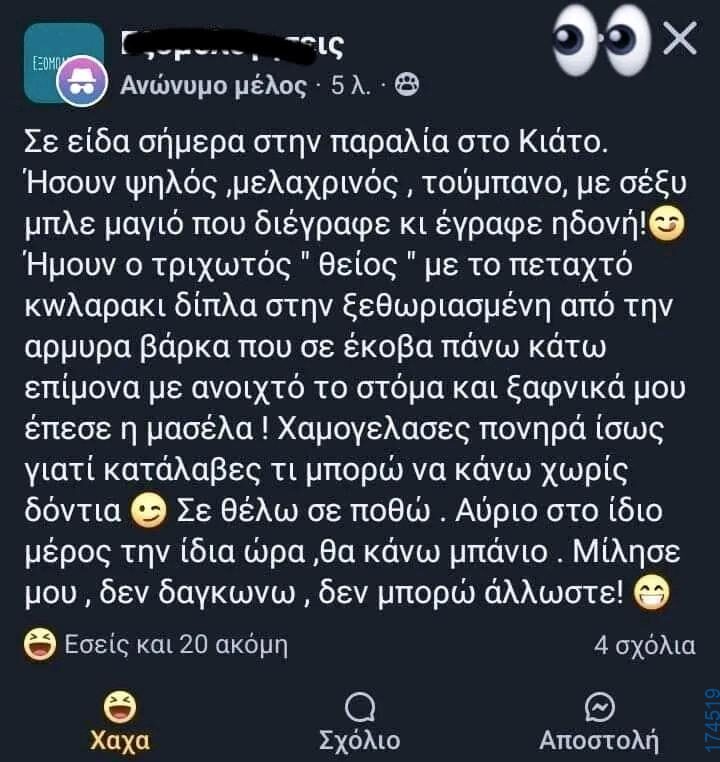 100054039829152_971313831346602-Αστεία εικόνα-oxarosss