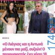 100054039829152_972572554554063-Αστεία εικόνα-oxarosss